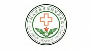 北京陸軍總院